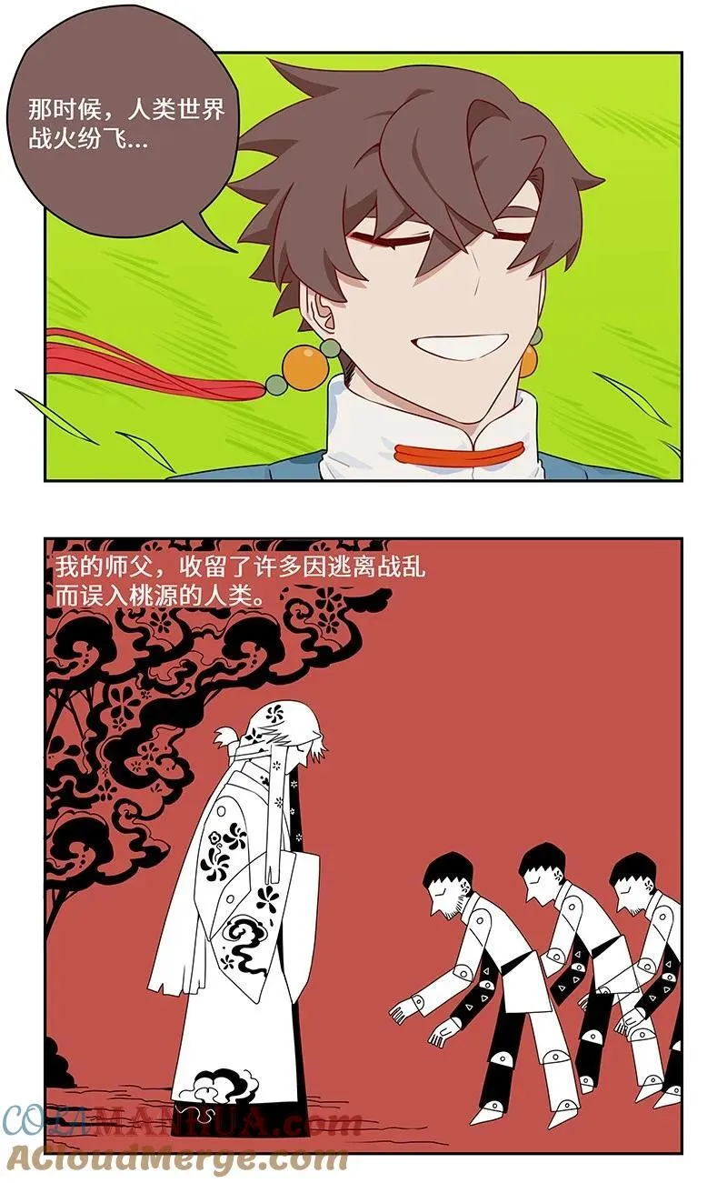 043 前尘旧怨待消除2