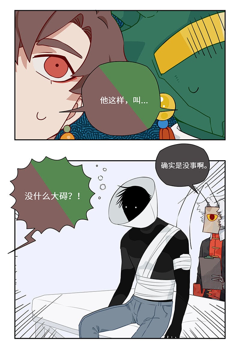 020 是敌是友或难分2