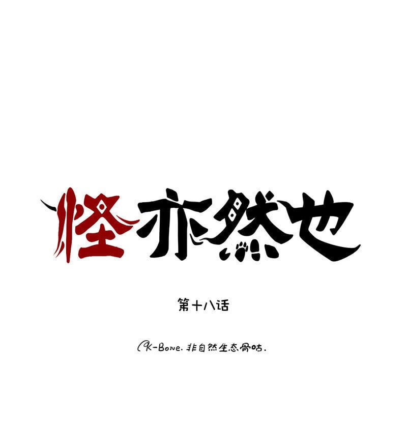 018 画龙点睛终成真0