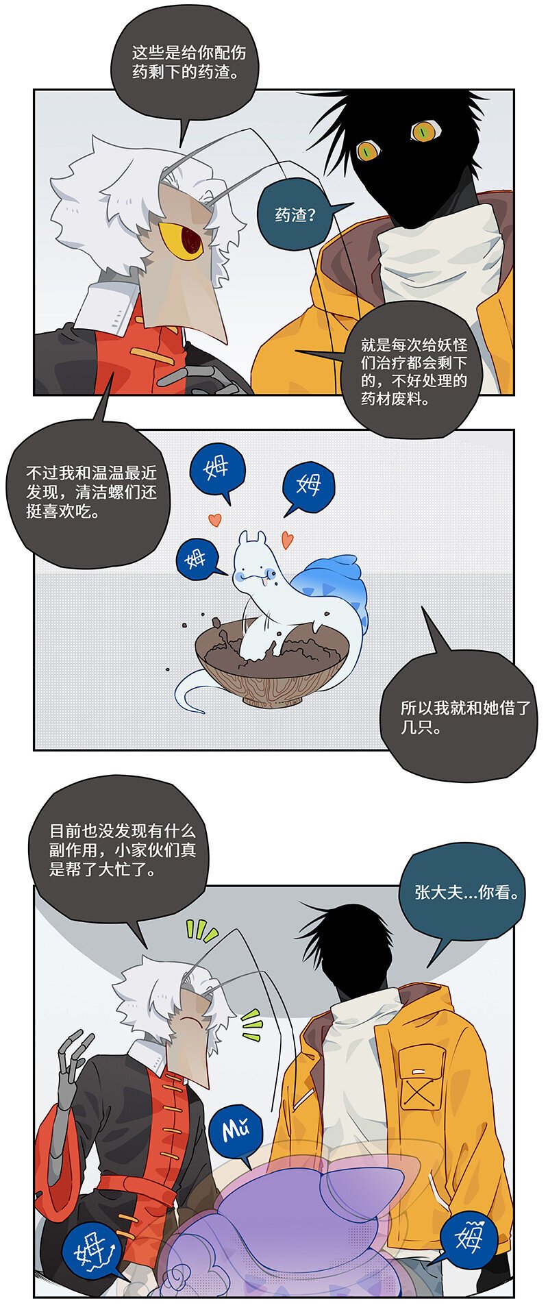 021 清洁螺超进化！5
