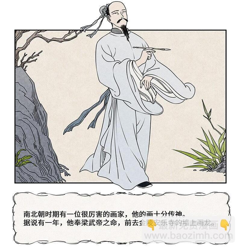 018 画龙点睛终成真1