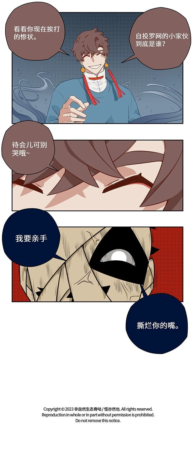 036 暴雨将至乌云集9
