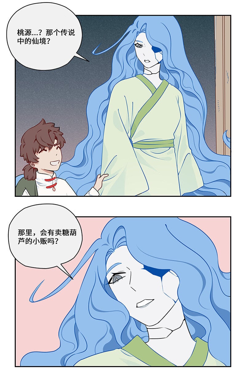 024 尘埃落定有后福17