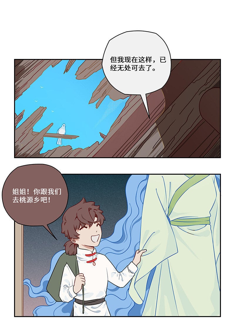 024 尘埃落定有后福16