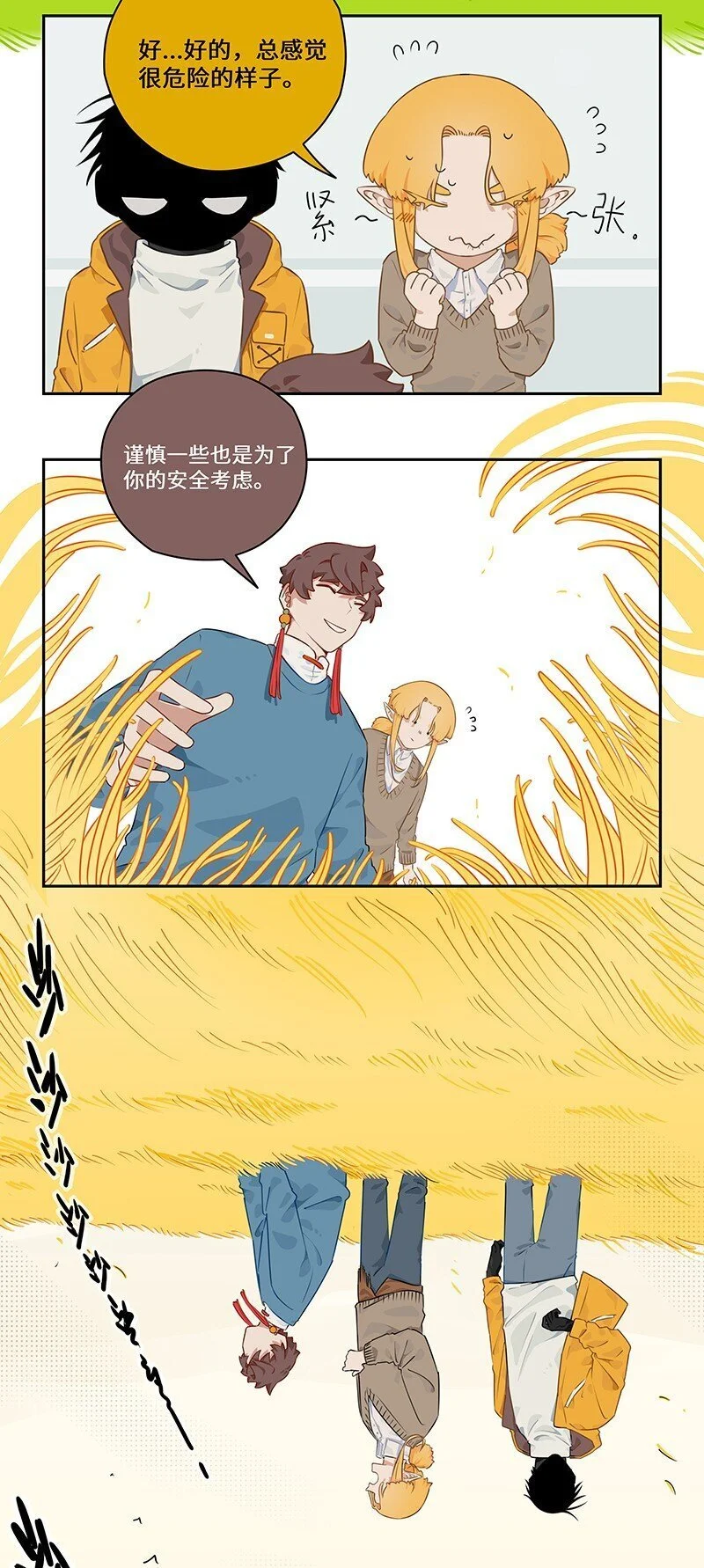 033 山有木兮木有枝13