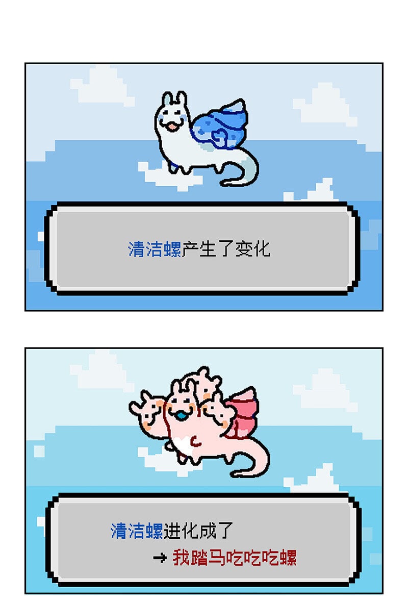 021 清洁螺超进化！7