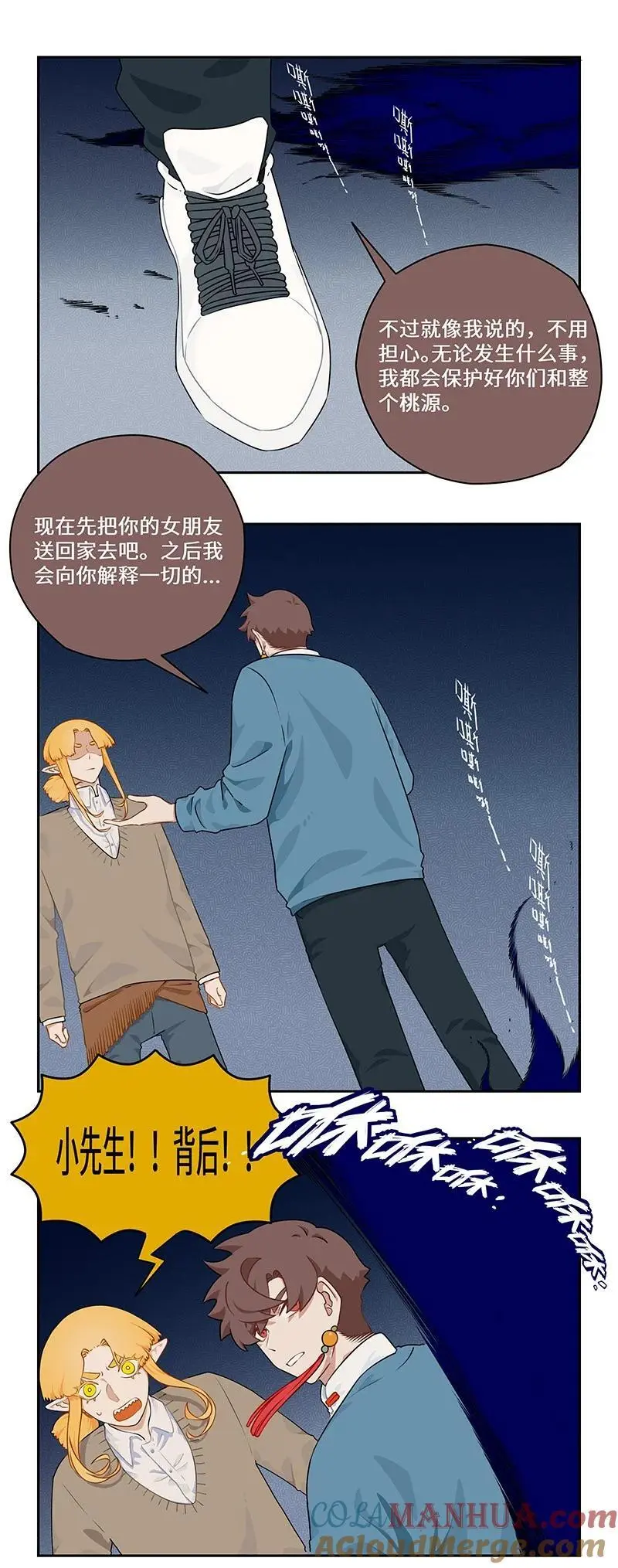 038 昙花一现影无踪4