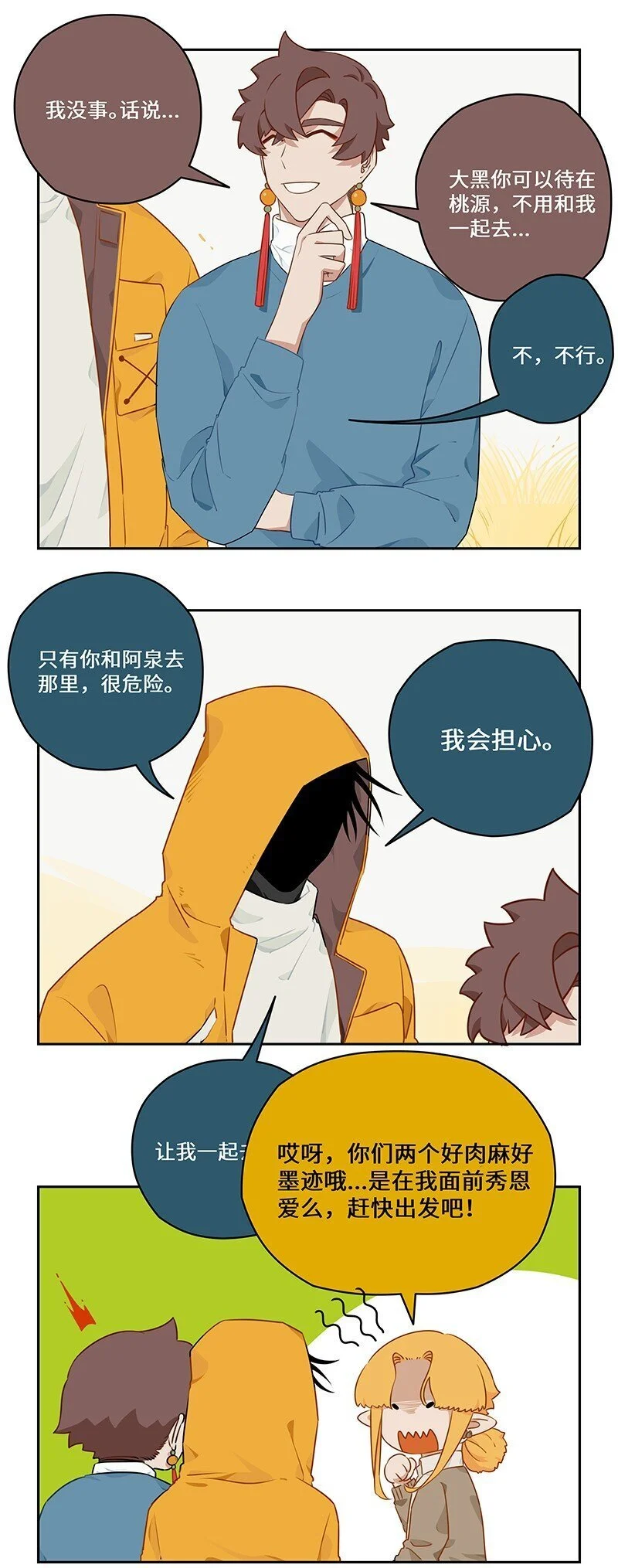 034 始料未及的相遇4