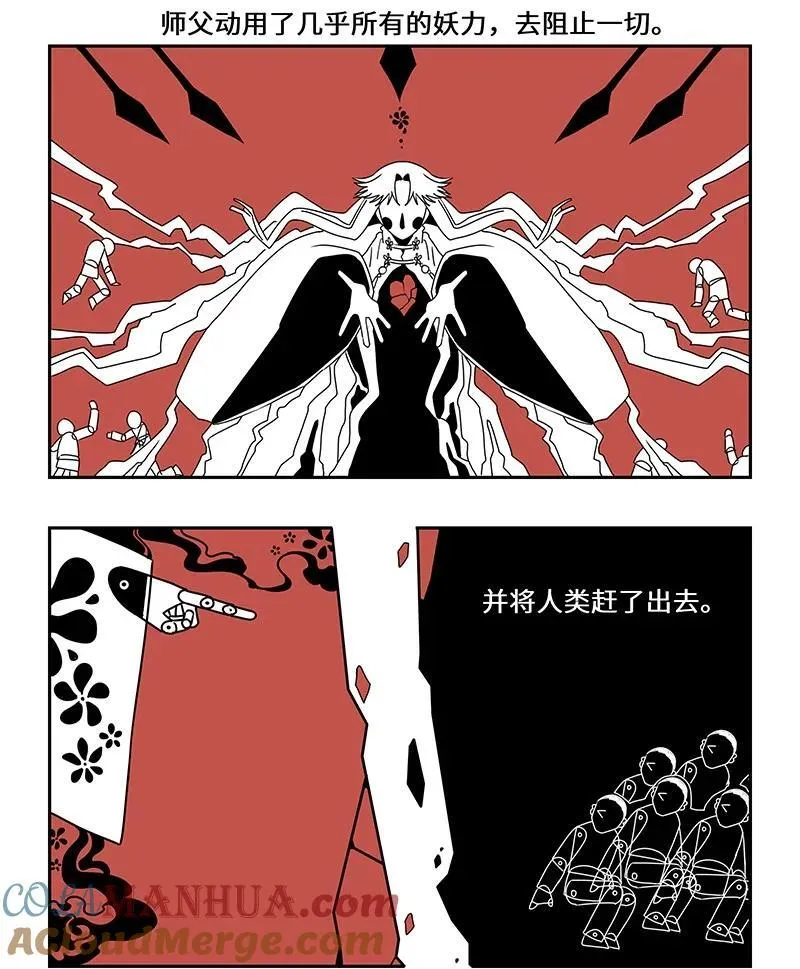 043 前尘旧怨待消除6