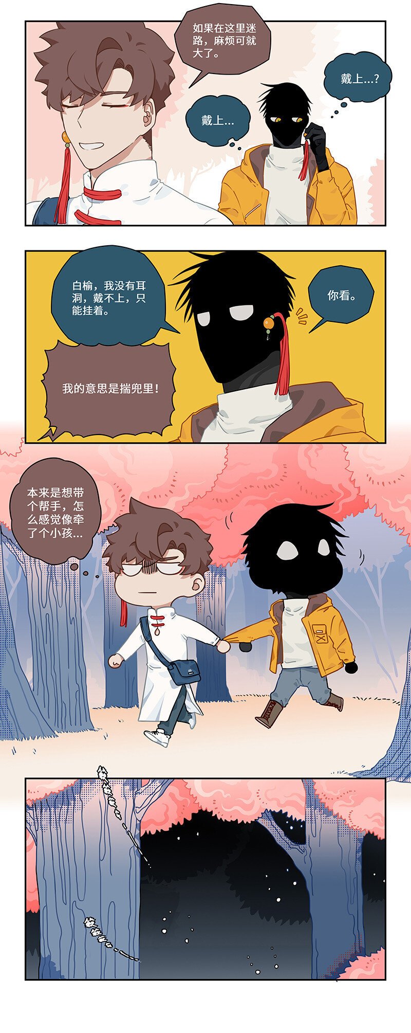 012 桃林驱虫有风险6