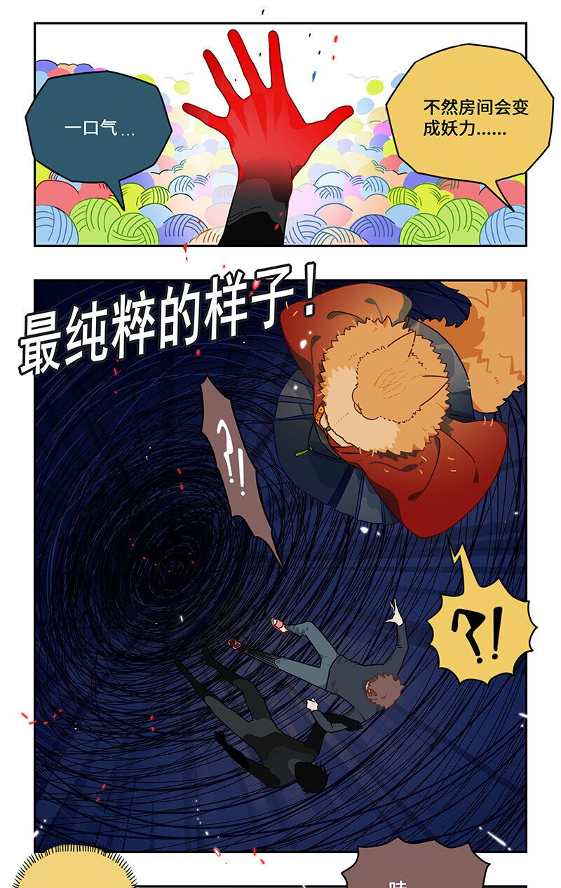 009 狸奴授业解疑惑7