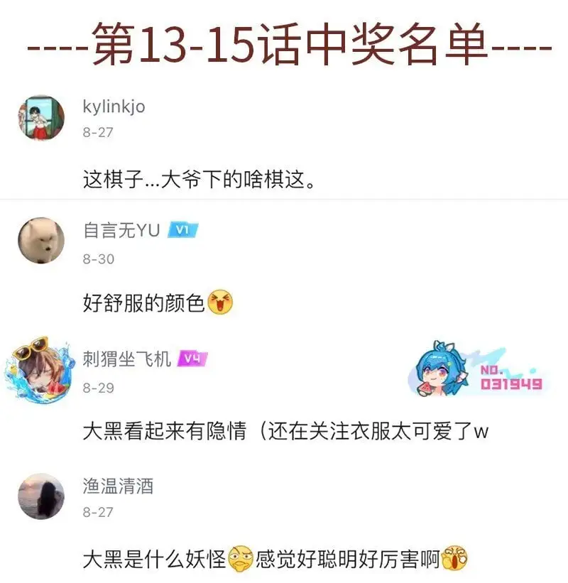 030 傻人自有傻人福13