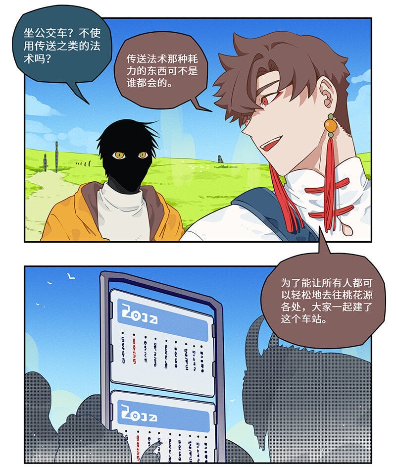 011 出行莫要光靠走5