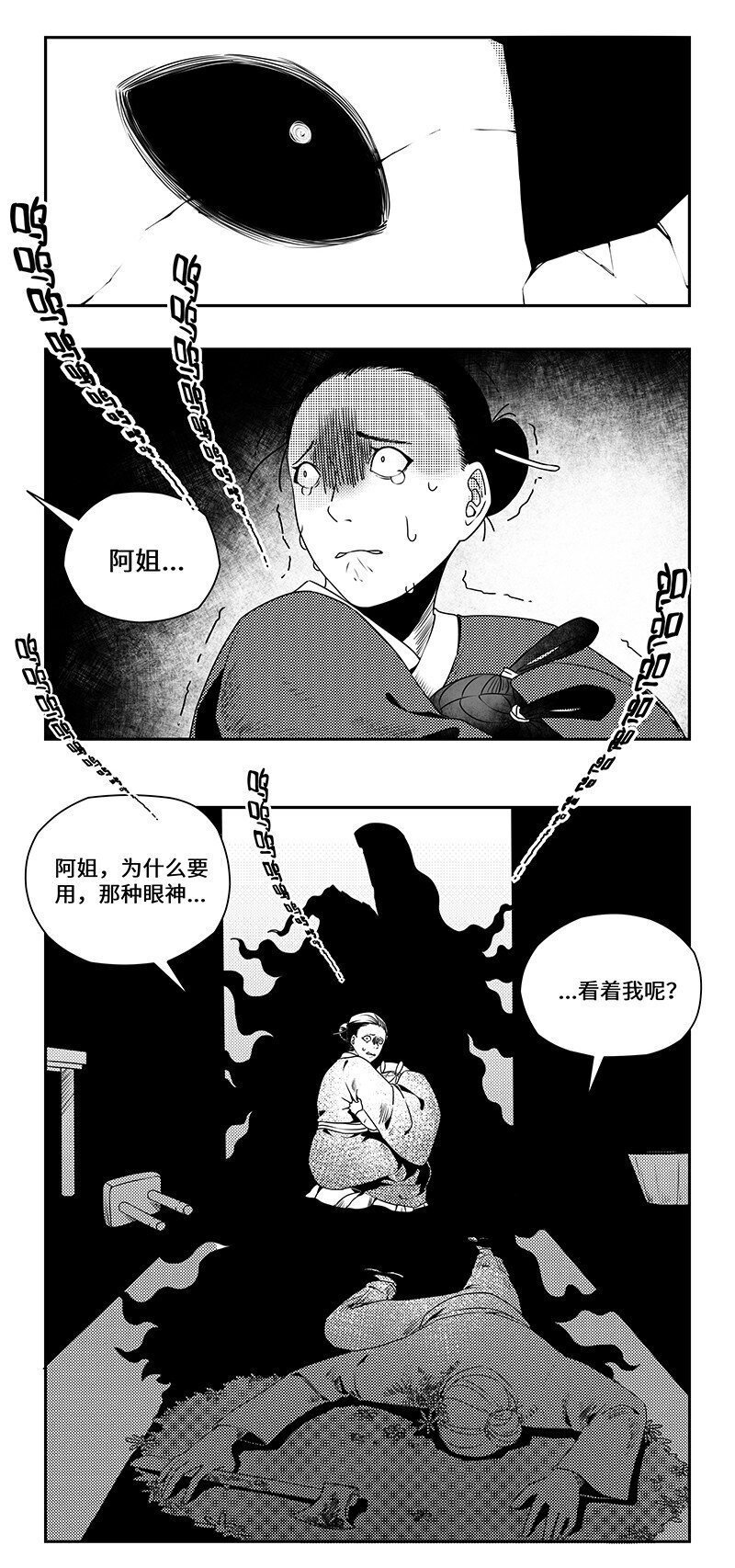 023 绝路之中有温情2