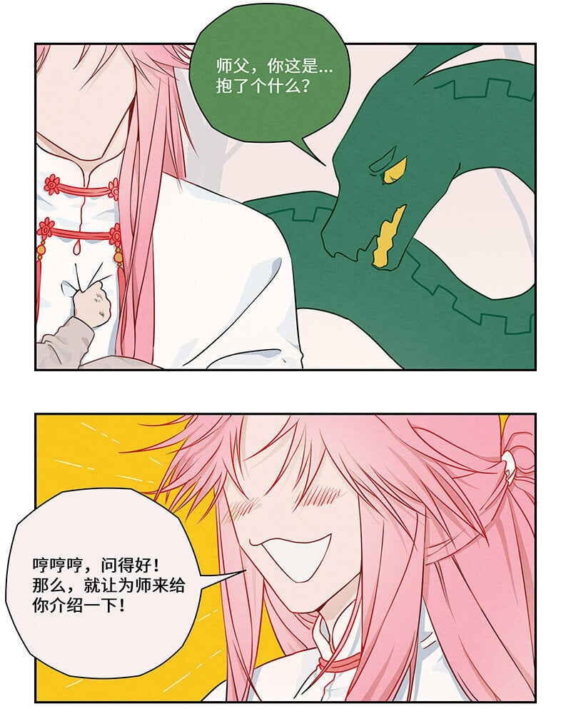018 画龙点睛终成真18