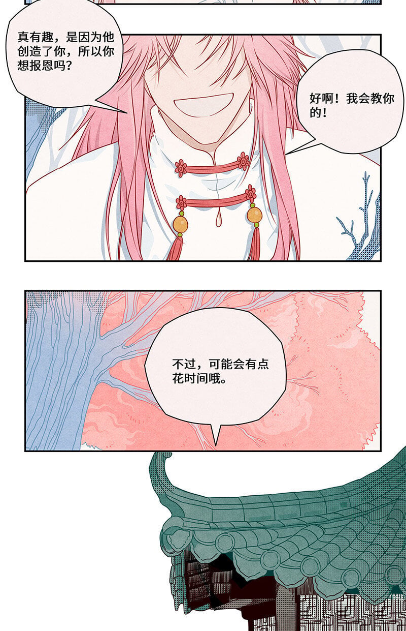 018 画龙点睛终成真12