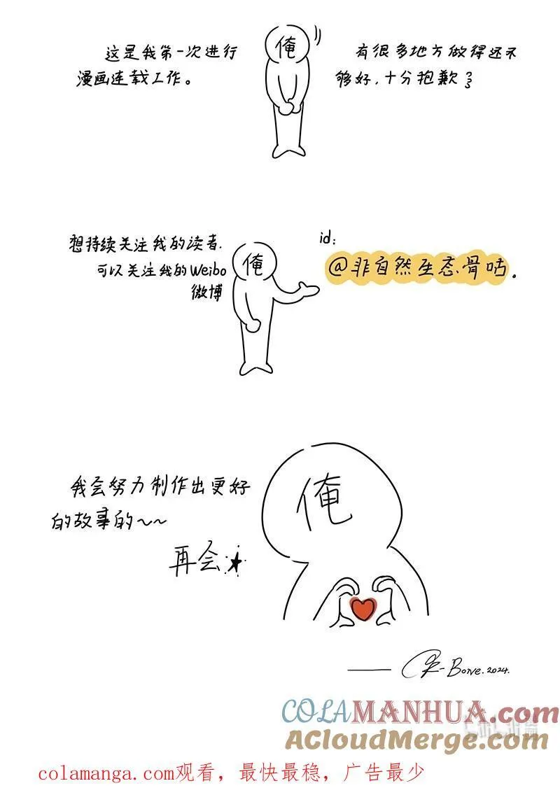 043 前尘旧怨待消除13