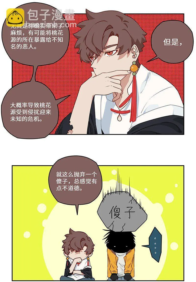 030 傻人自有傻人福6