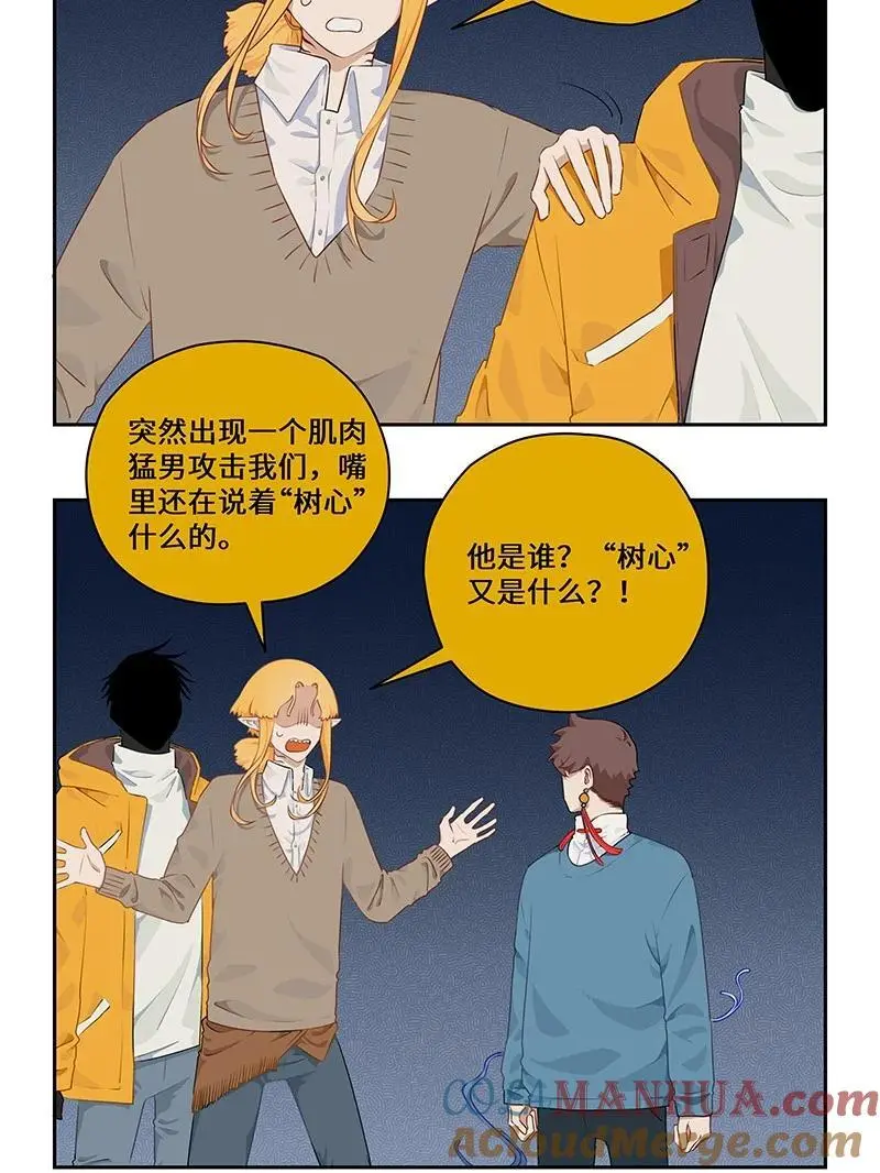 038 昙花一现影无踪2