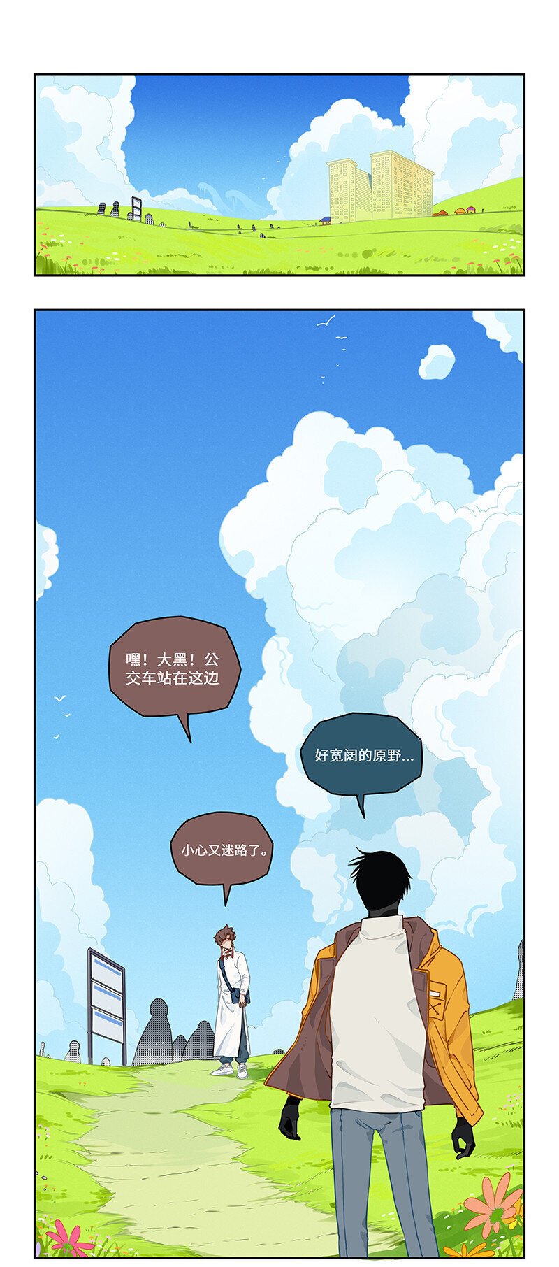 011 出行莫要光靠走4