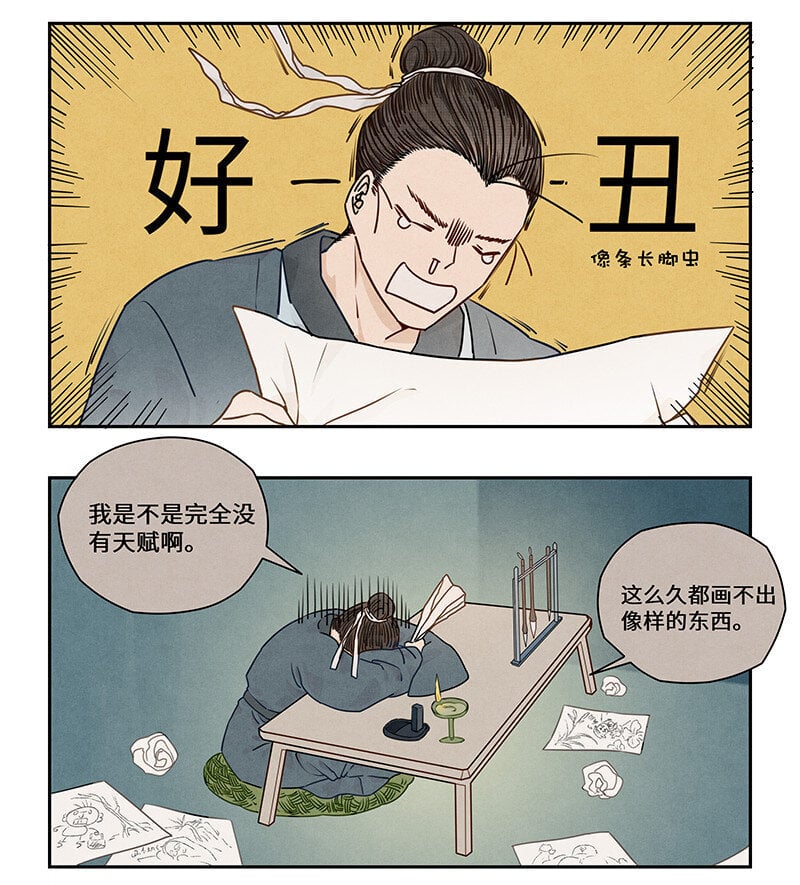 018 画龙点睛终成真7