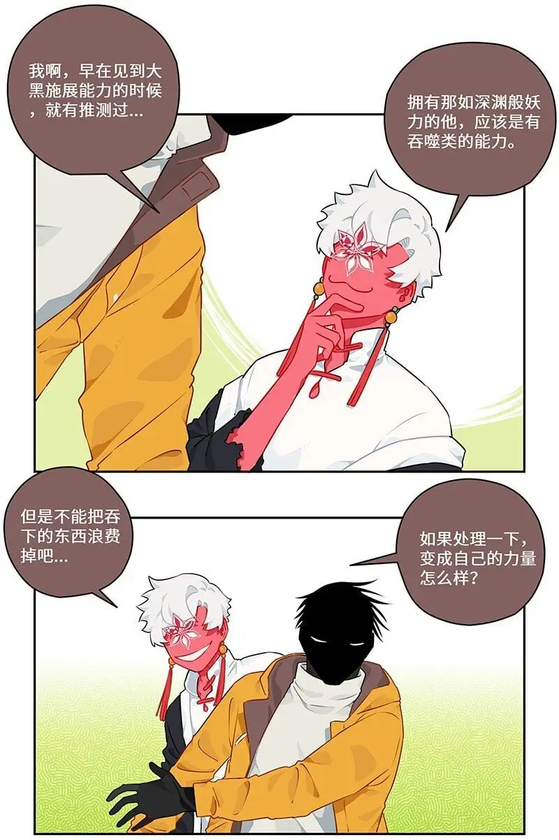029 应对之策有奇效12