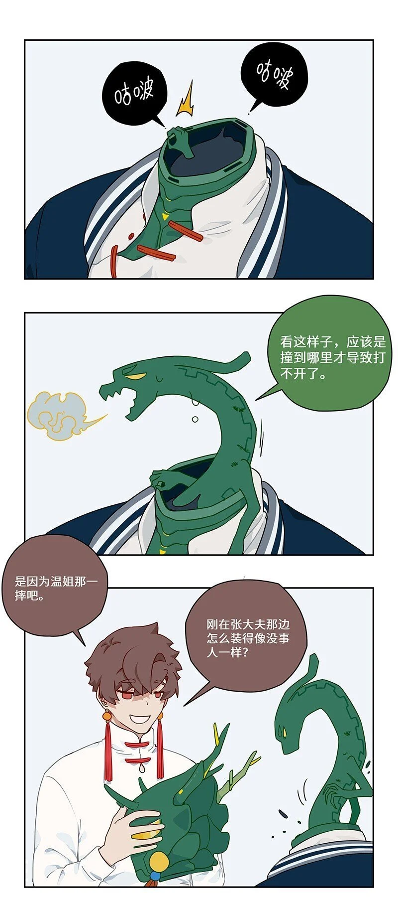 027 万事万物不可控4
