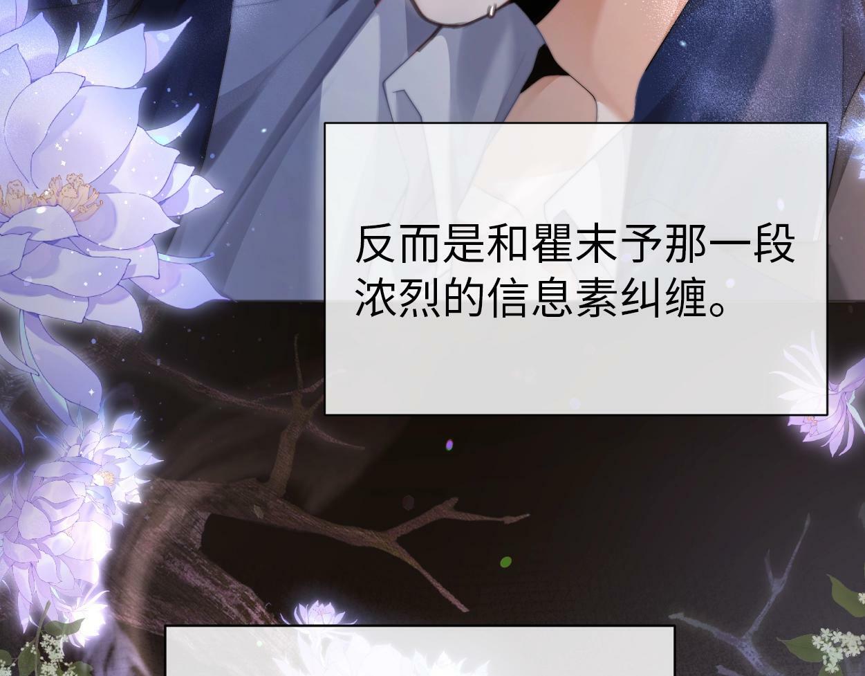 第3话 你有什么要求117