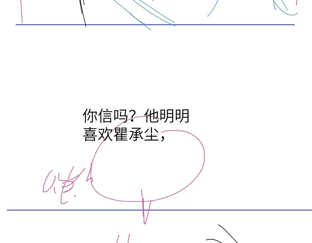 第28话 怎么了？委屈了？105