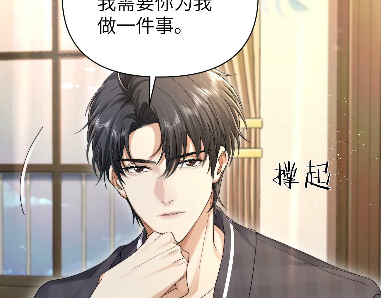 第10话 我需要你帮我51