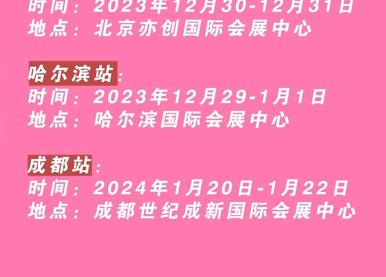 kkw188漫画展馆大揭秘！评论区赠票啦~6