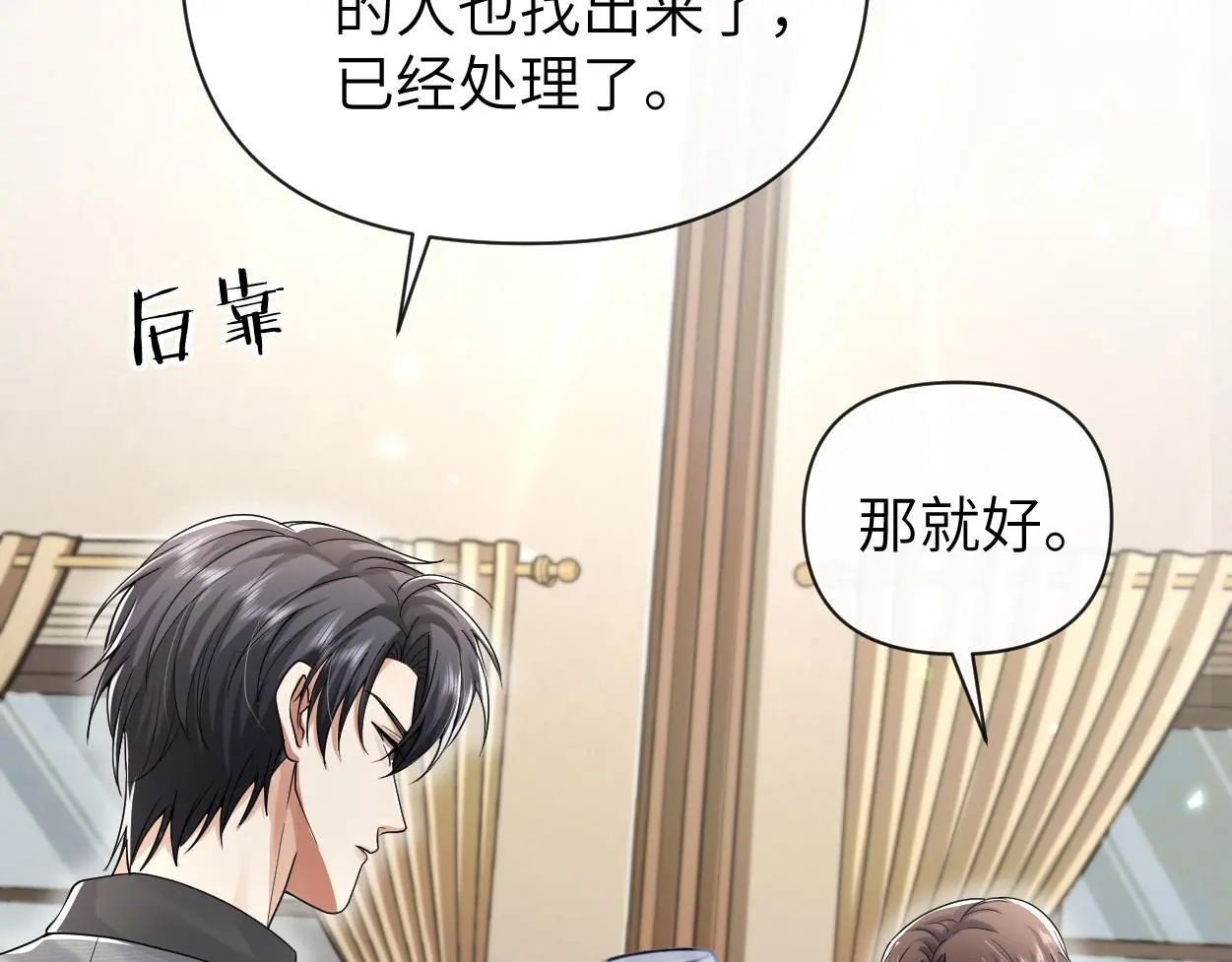 第27话 要不要来个开胃菜？78