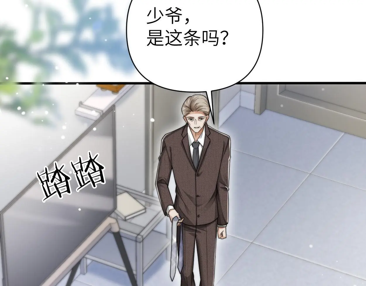 第29话 那你喜欢他吗？82
