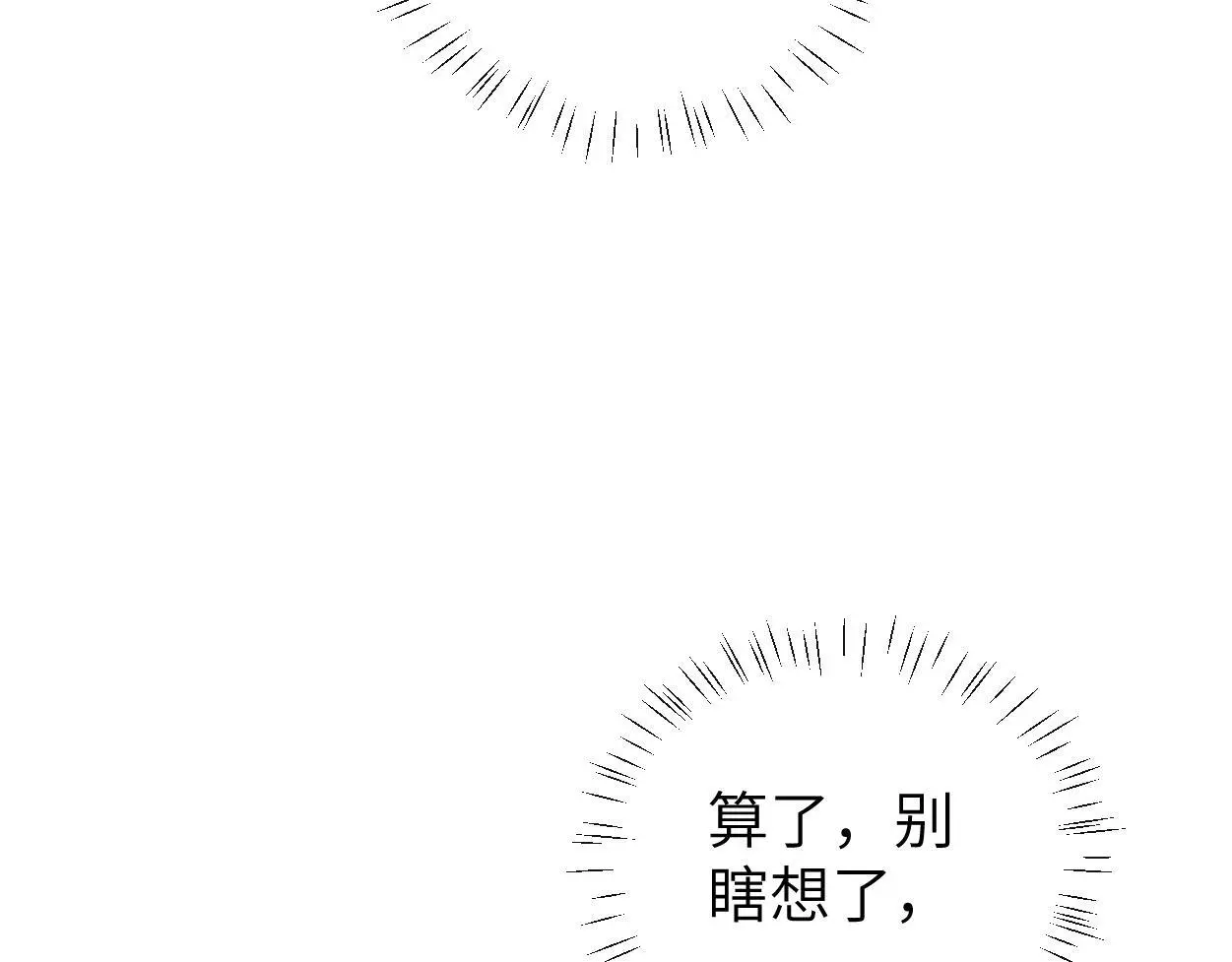 第30话 有什么立场难过…90