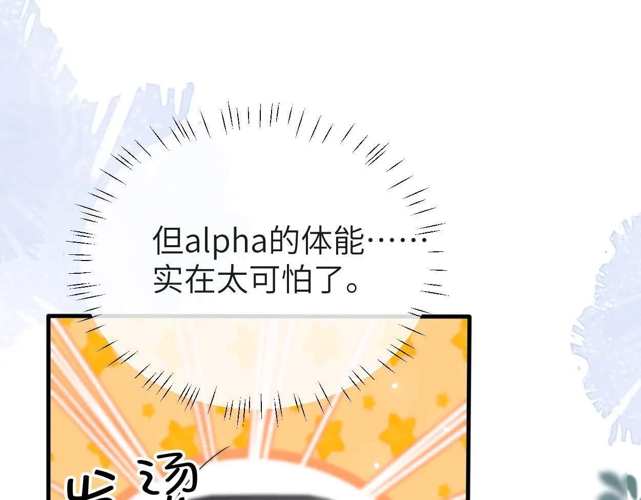 第25话 我可以帮你13