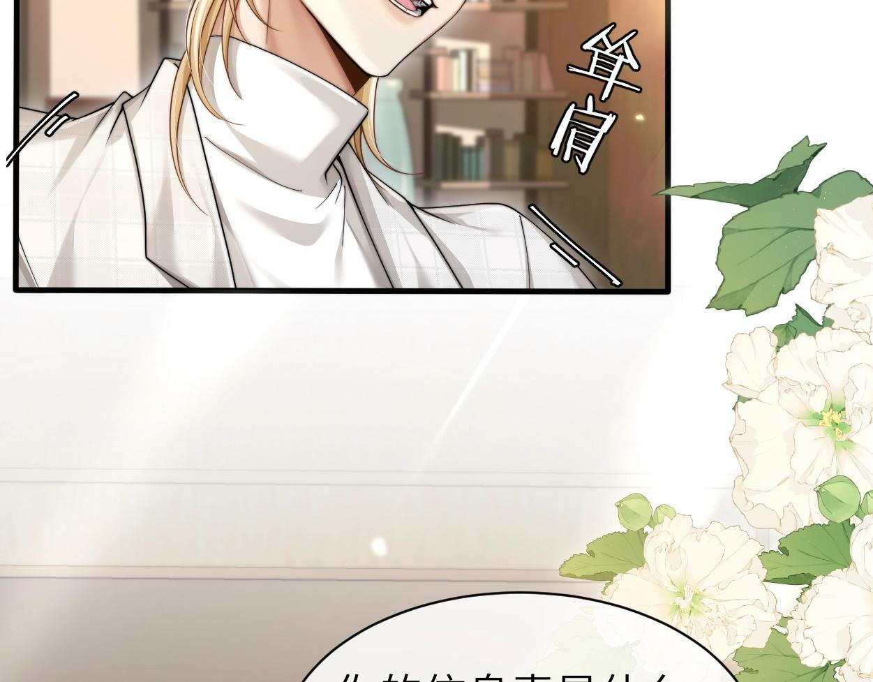 第6话 危险角色95