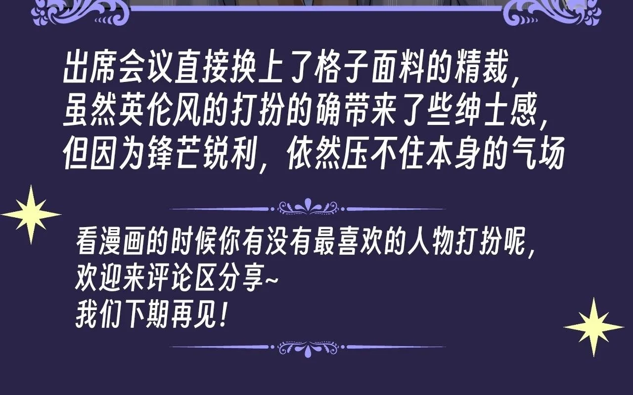 第3期 特别企划：正装爱好者的天堂！18