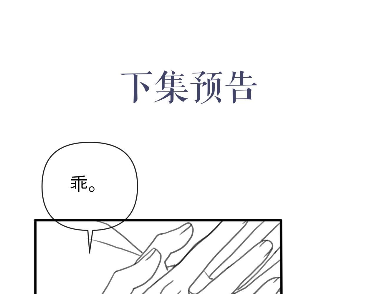 第20话 求你标记我88