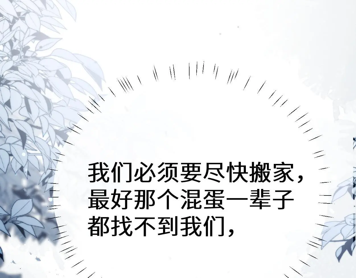 第26话 他回来做什么？90