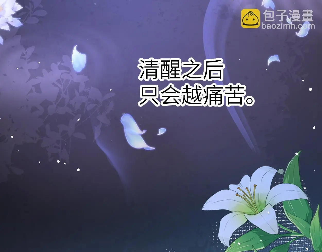 第22话 越沉沦越痛苦46