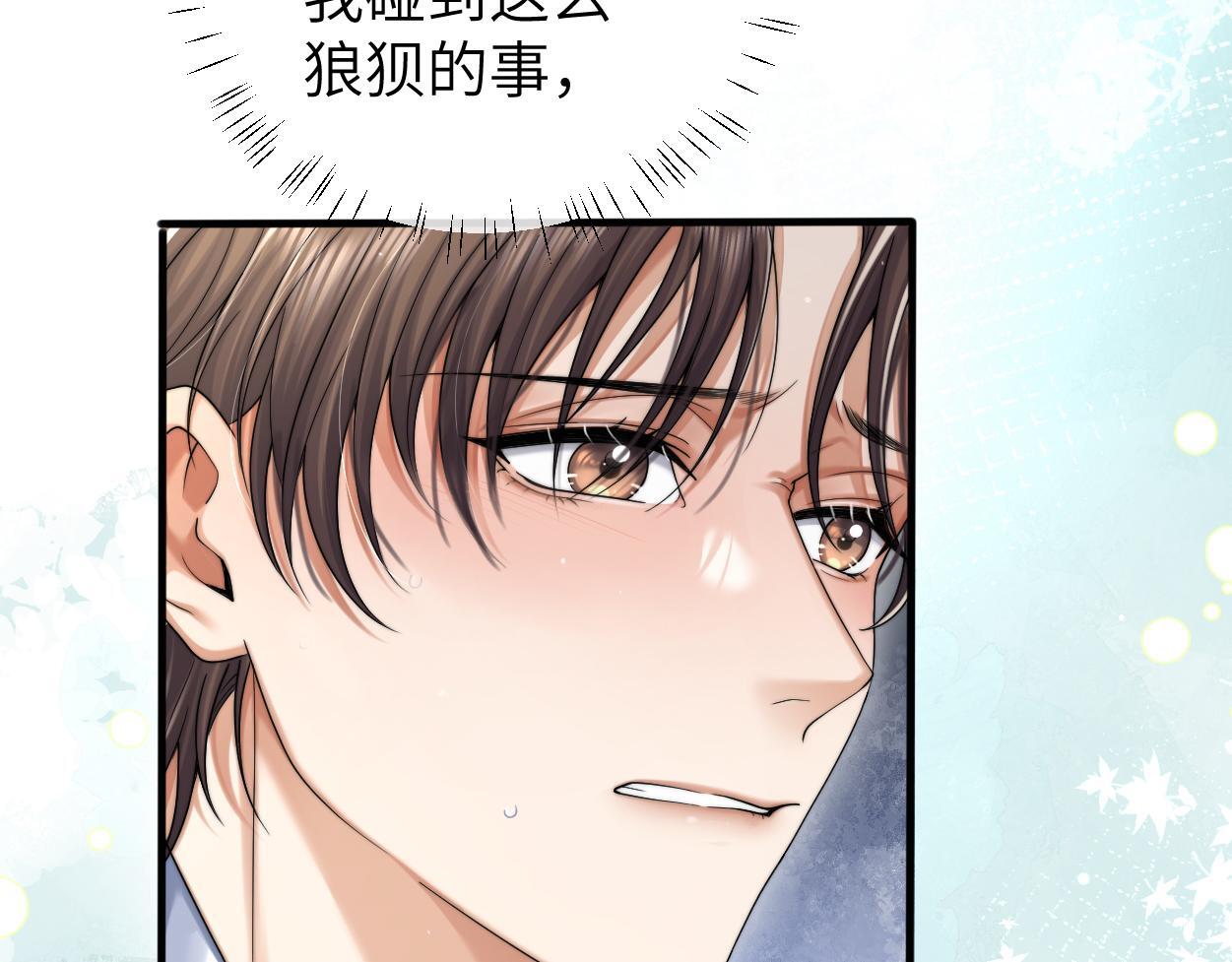第18话 敏感期75