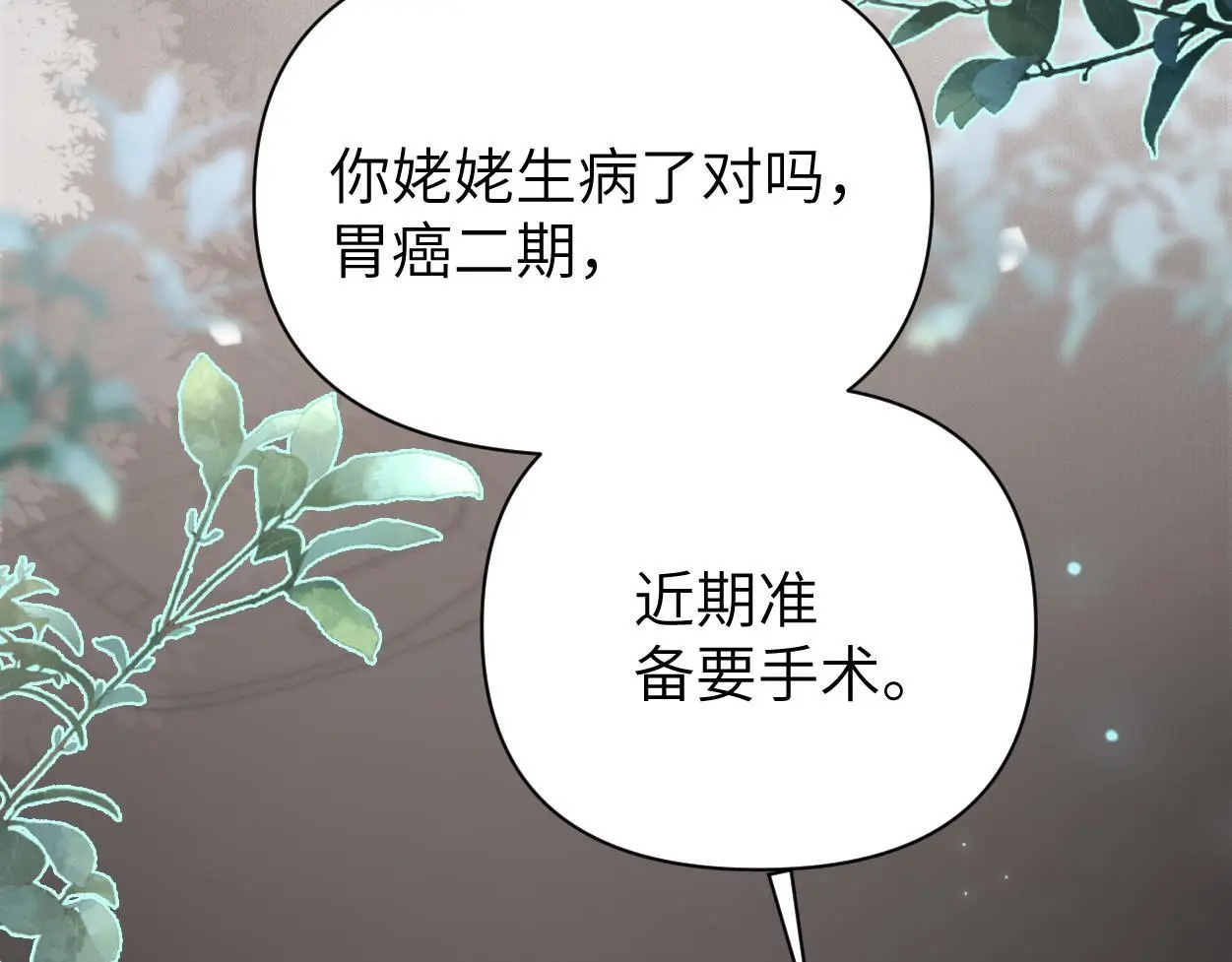 第24话 清醒的沉沦38