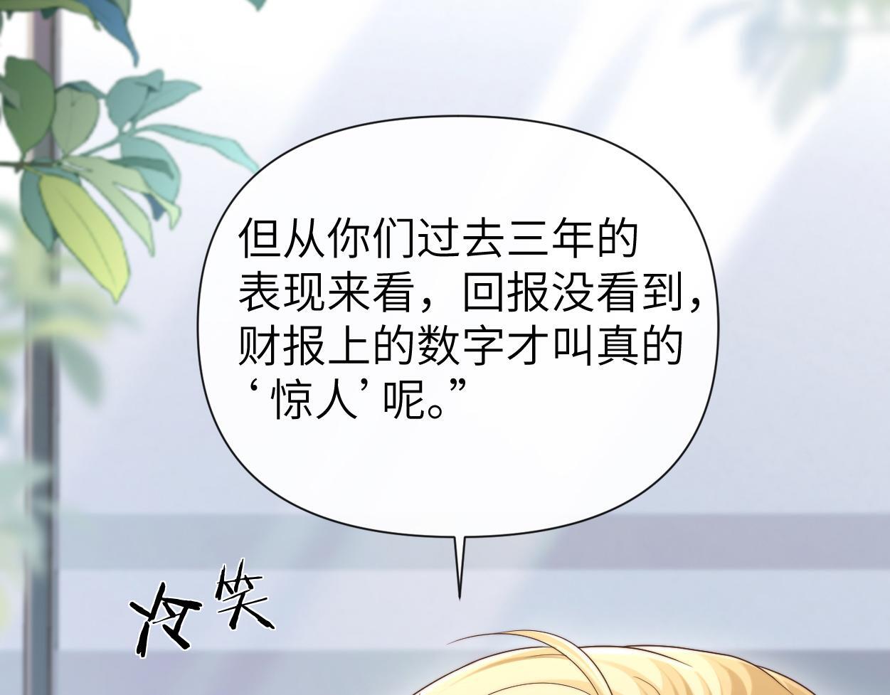 第18话 敏感期2