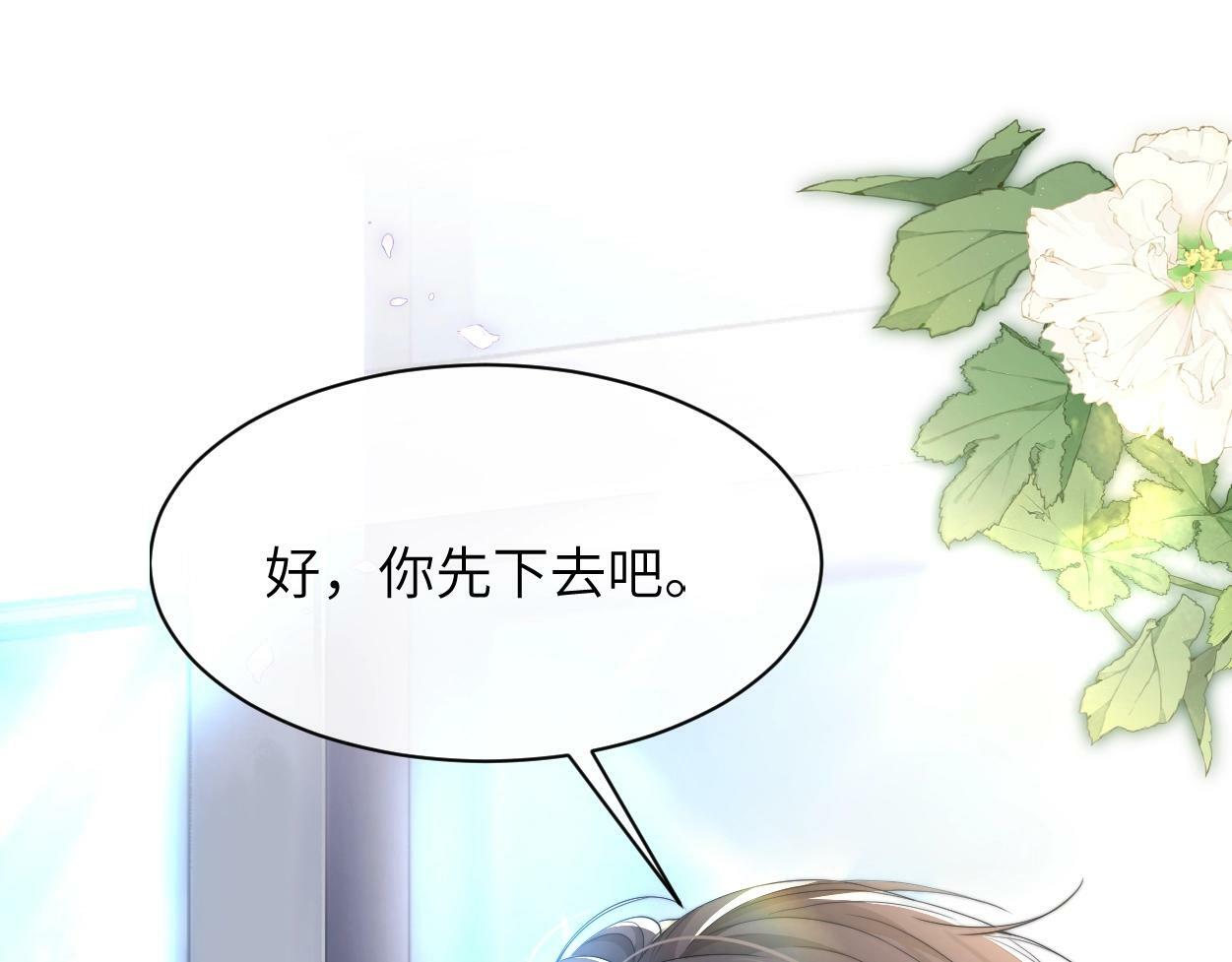 第3话 你有什么要求69