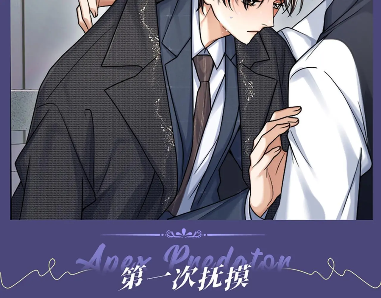 第2期 特别企划：墨鱼圣代cp真好磕！17