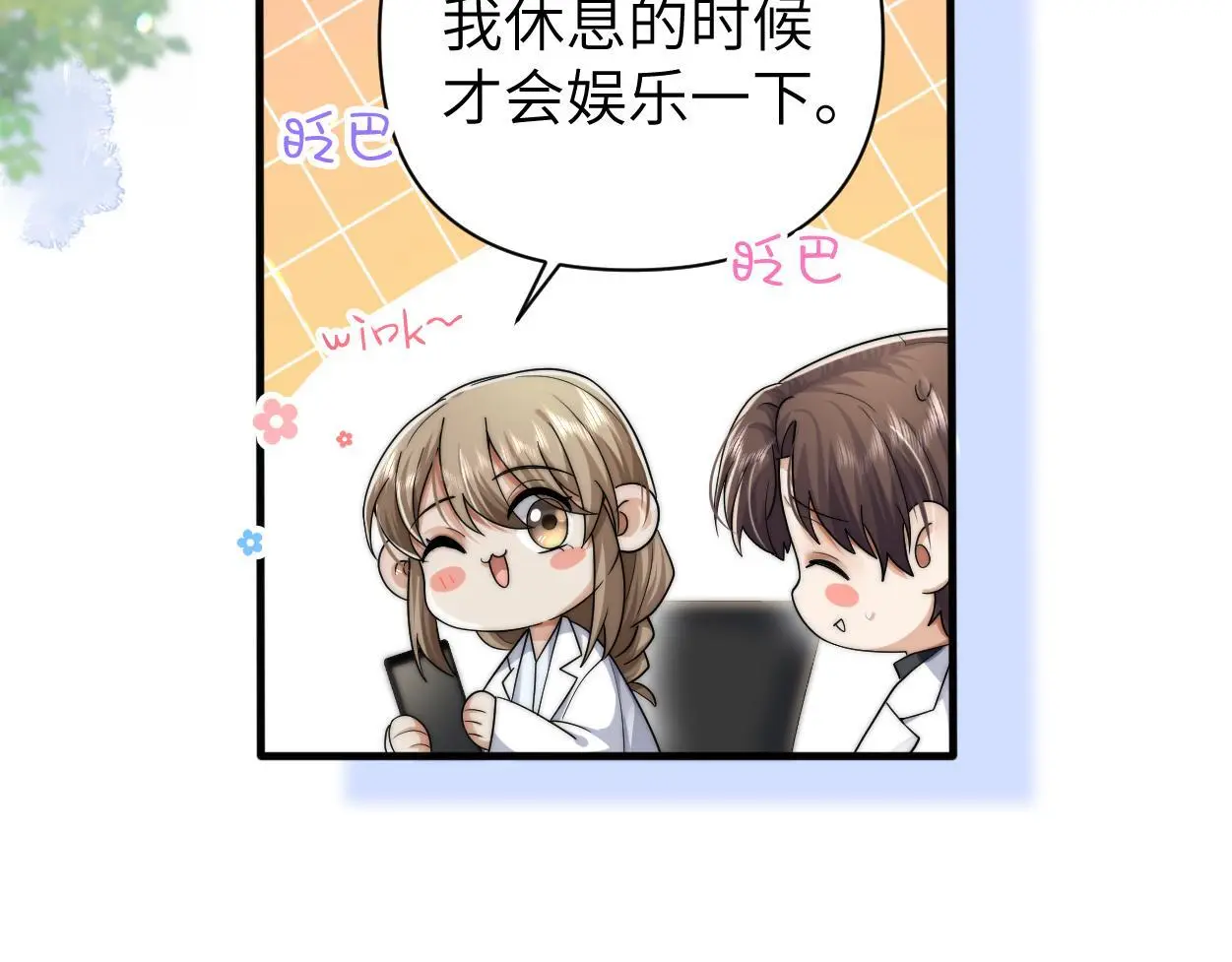 第30话 有什么立场难过…66