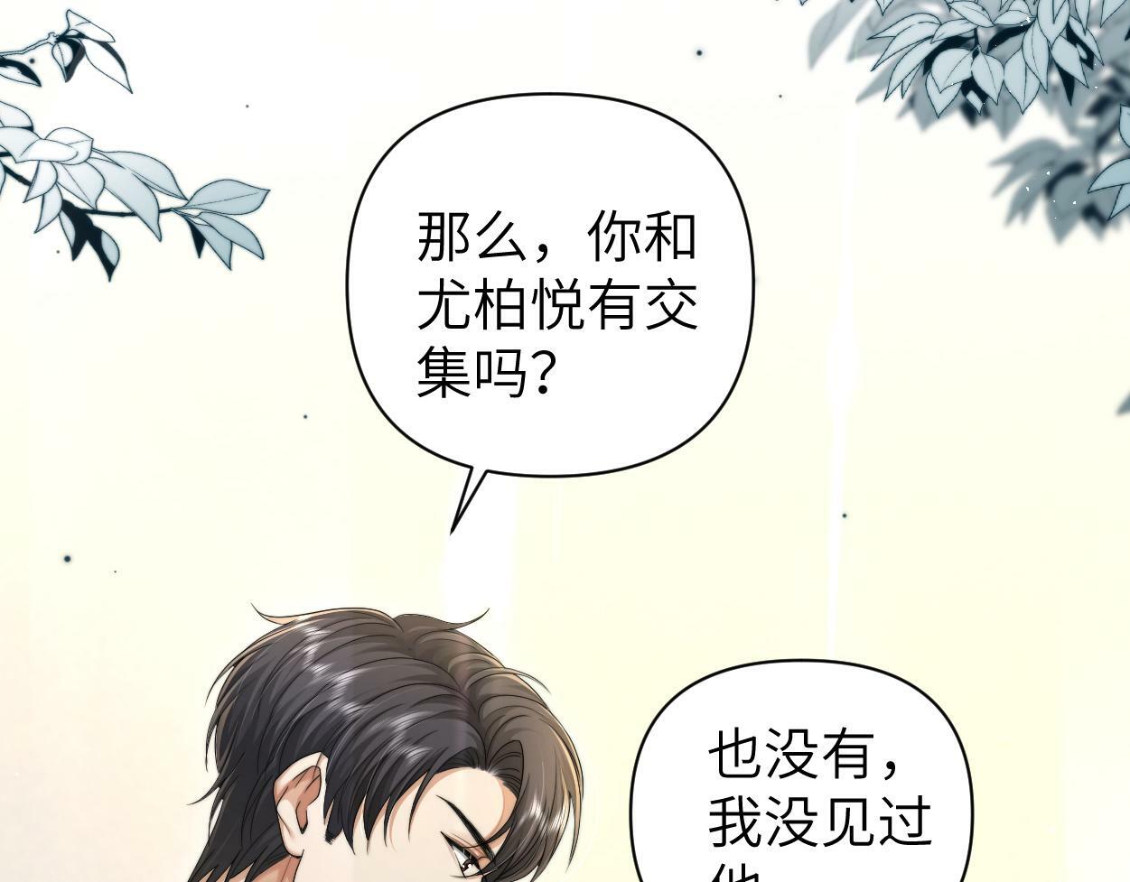 第10话 我需要你帮我48