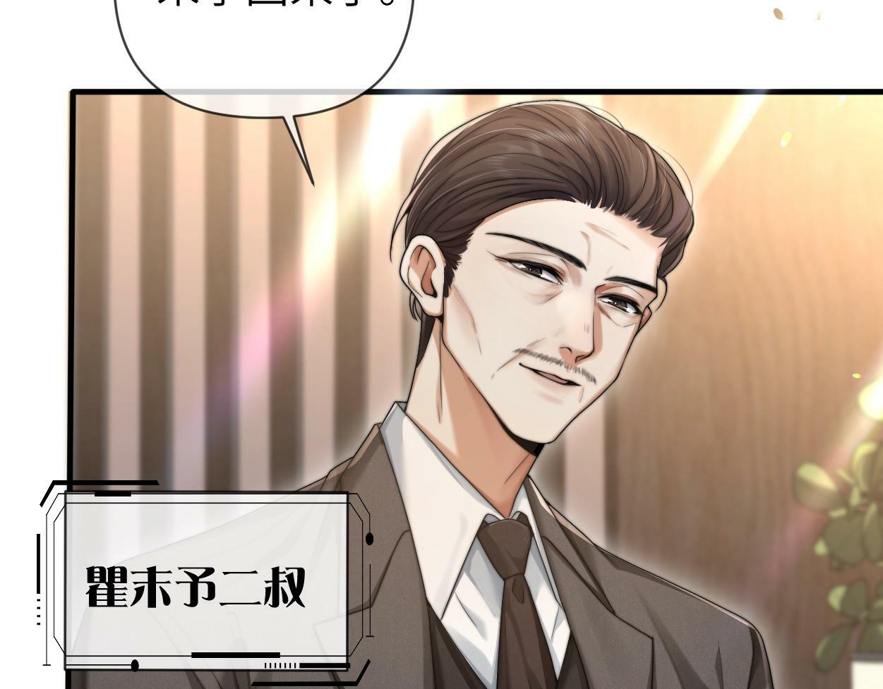 第6话 危险角色22