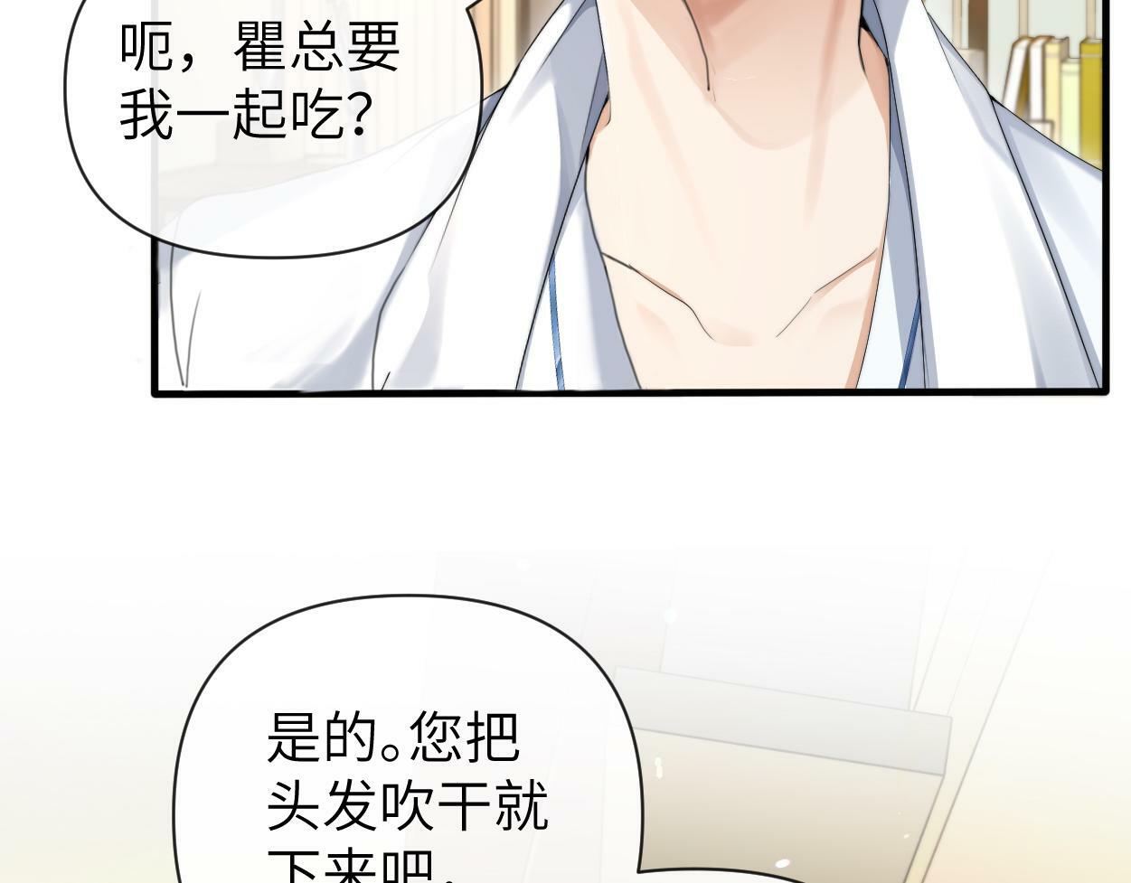 第9话 失控的回忆53