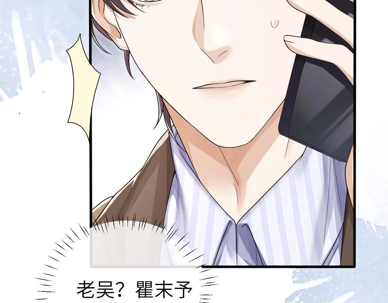 第23话 别捉弄我了32